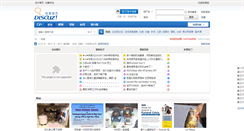 Desktop Screenshot of bbs.migsocial.com